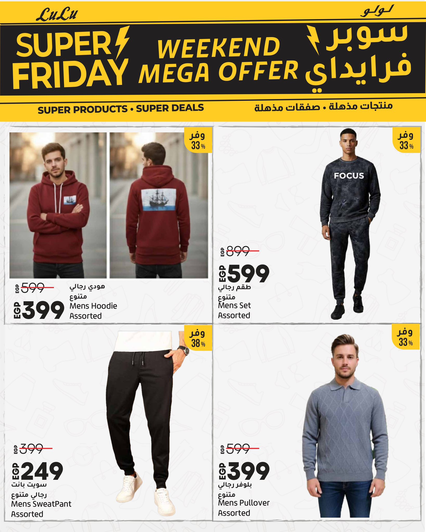 lulu-hypermarket offers from 26nov to 4nov 2025 عروض لولو هايبر ماركت من 26 نوفمبر حتى 4 نوفمبر 2025 صفحة رقم 23